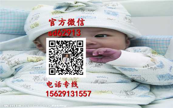 广州滨哪里有助孕_济南代孕前期检查_济南代孕服务费用